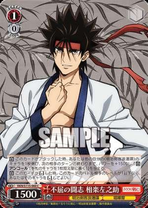 Indomitable Spirit: Sagara Sanosuke