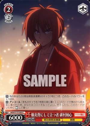 The one who stands with the blazing flames behind, Himura Kenshin.