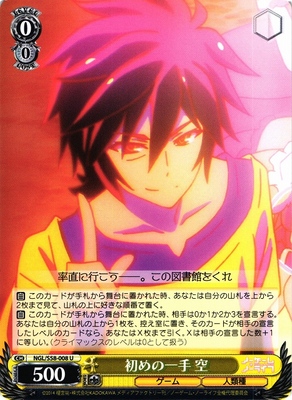 Sora, First Move