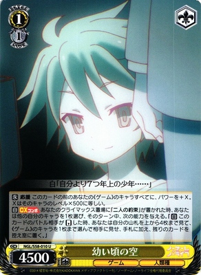 Young Sora
