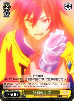 Sora, Declaration of War