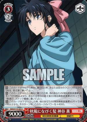 Hair swaying in the autumn breeze - Kamiyama Kaoru