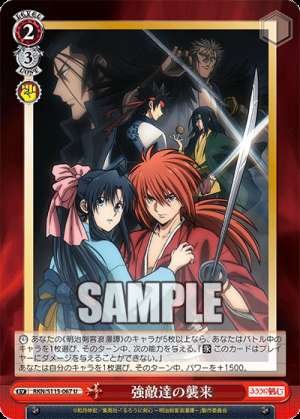 The Arrival of Strong Enemies