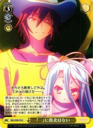 "Blank" Does Not Lose