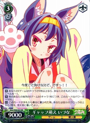 Izuna, Adorable Differences