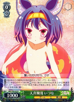 Izuna, Naive and Innocent