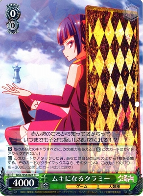 Serious Kurami