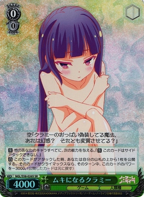 Serious Kurami
