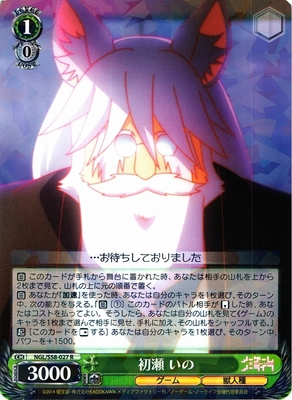 Ino Hatsuse