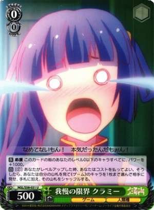 Kurami, Limit of Endurance