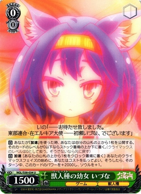 Izuna, Werebeast Girl