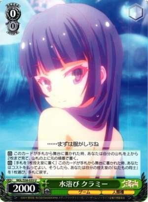 Kurami, Water Bathing