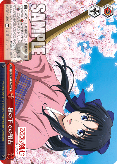 Rehearsal under the cherry blossoms