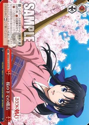 Rehearsal under the cherry blossoms