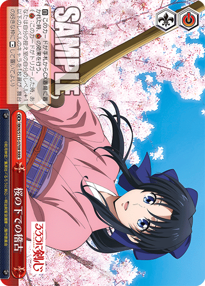Rehearsal under the cherry blossoms