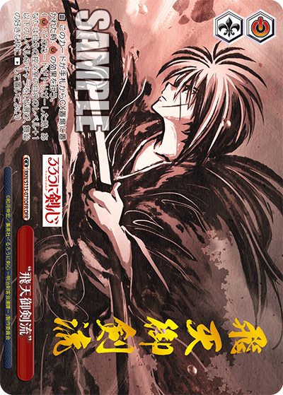 Hiten Mitsurugi-ryu
