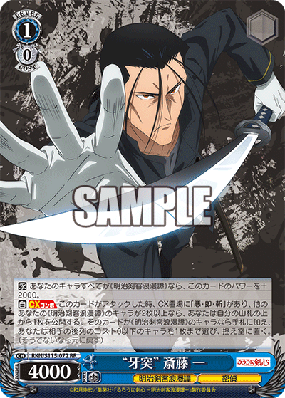 "Gatotsu" Saito Hajime