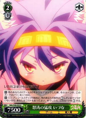 Izuna, Fierce Attacks