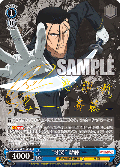 "Gatotsu" Saito Hajime