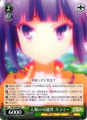 Kurami, Human's Possibilities