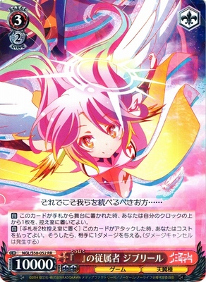 Jibril, "Blank"'s Vassel