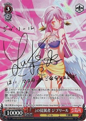 Jibril, "Blank"'s Vassel