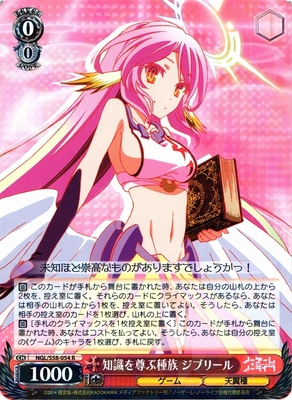 Jibril, Race Valuing Knowledge Above All Else