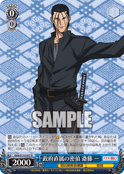 Government Direct Agent Saito Hajime