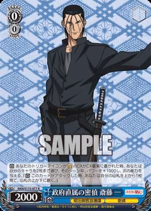 Government Direct Agent Saito Hajime