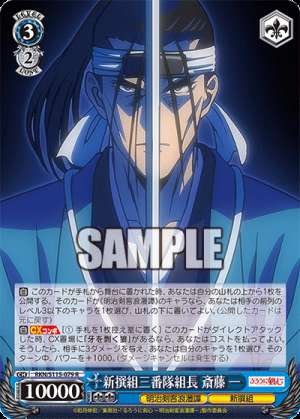 Shura no Shinobi: Shinomori Aoshi