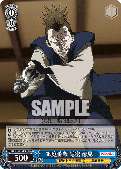 Shinobi from the Garden Clan