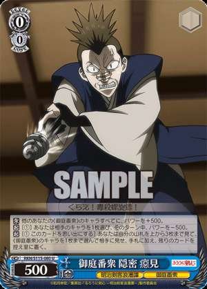 Shinobi from the Garden Clan