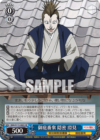 Shinobi from the Garden Clan