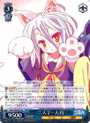 Shiro, Two as One