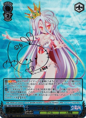 Shiro, Two as One