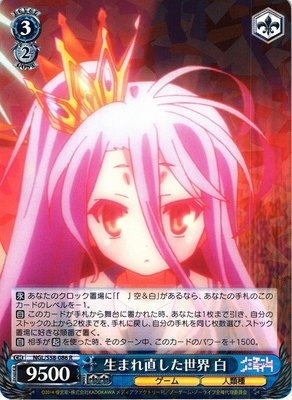 Shiro, World Reborn