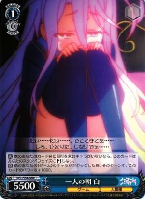 Shiro, Morning Alone