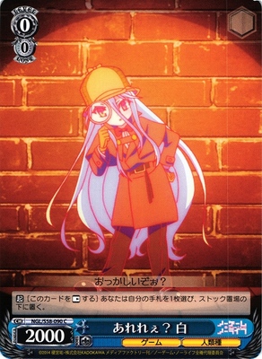 Shiro, Huh?