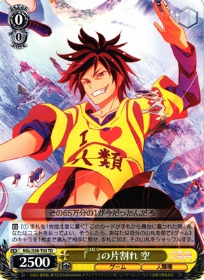 Sora, Half of "Blank"
