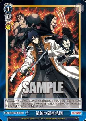 The strongest covert team