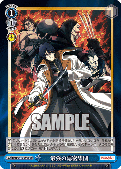 The strongest covert team