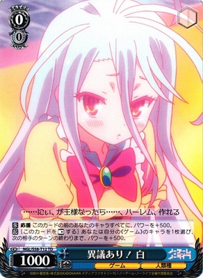 Shiro, Objection!