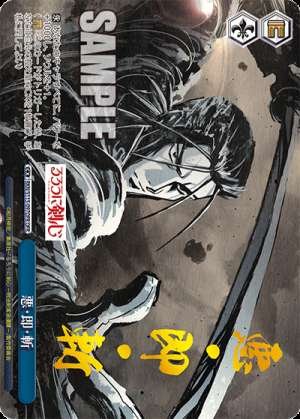 Evil is to be cut down immediately