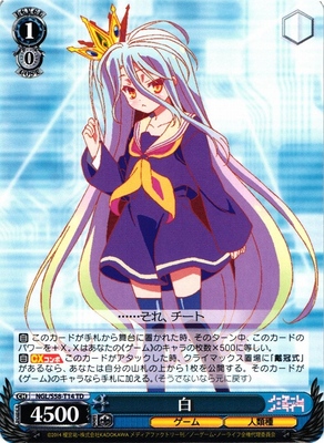 Shiro