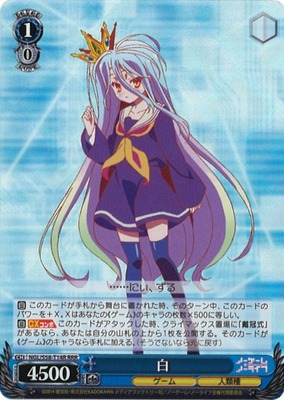 Shiro