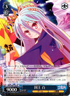Shiro, Grandmaster