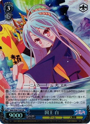 Shiro, Grandmaster