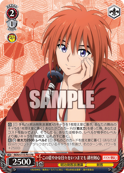 These peaceful days will last forever, Himura Kenshin