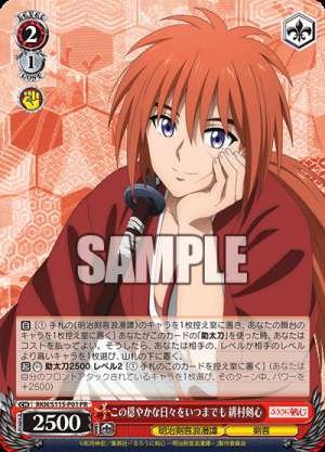 These peaceful days will last forever, Himura Kenshin