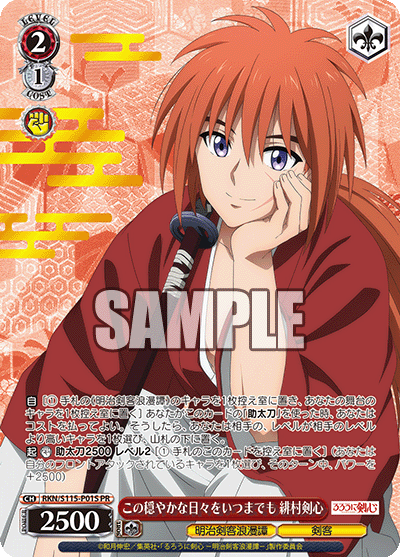 These peaceful days will last forever, Himura Kenshin